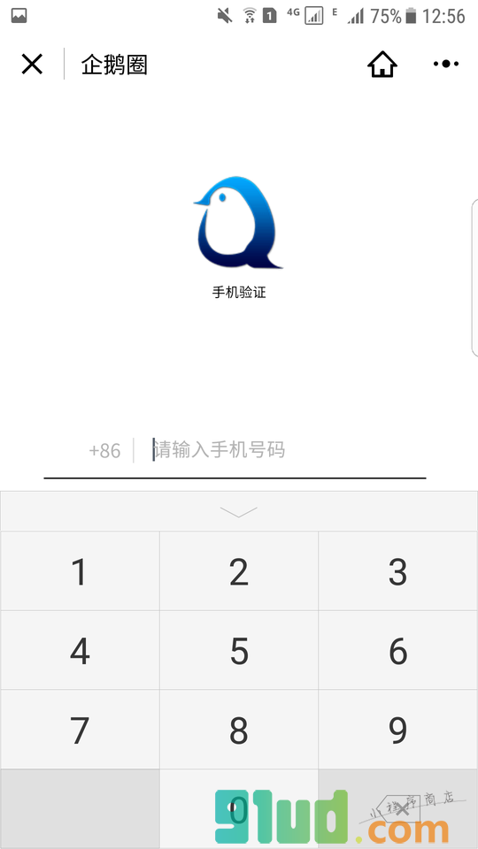 企鹅圈平台小程序截图