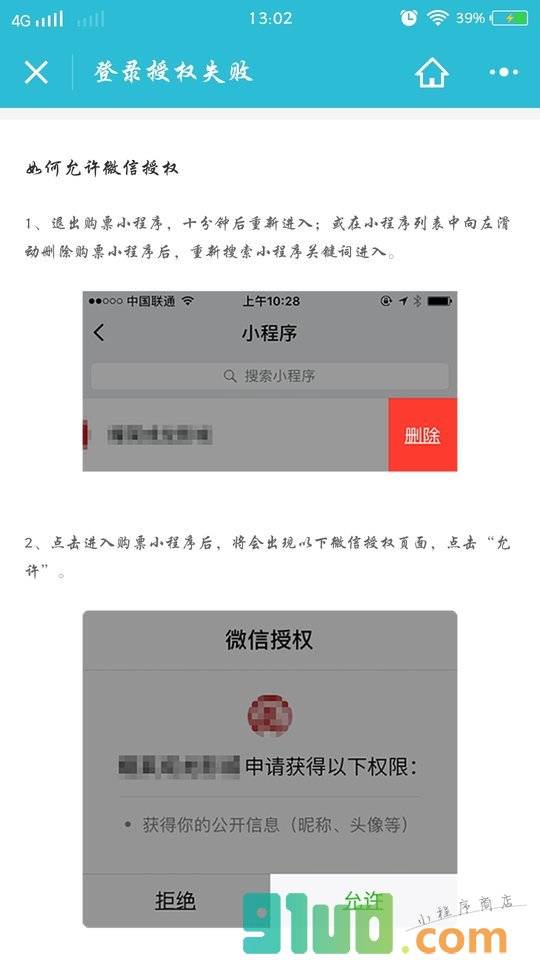 智慧影院小程序截图