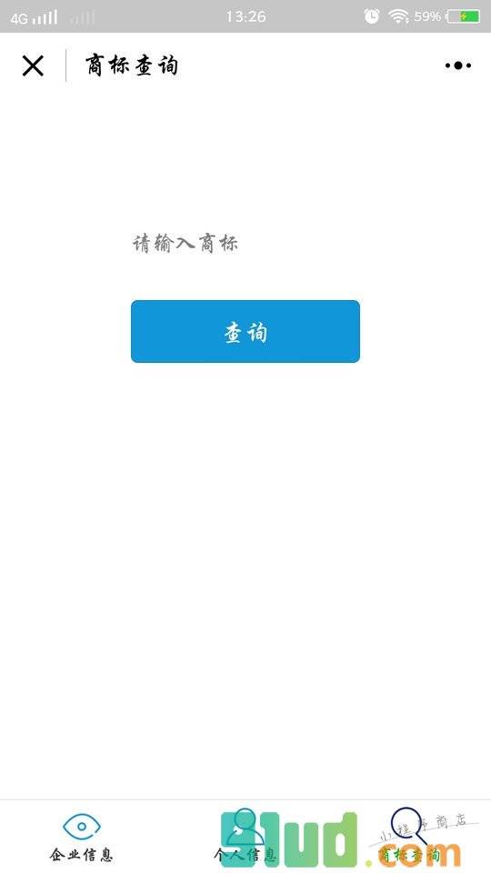 人民信用小程序截图