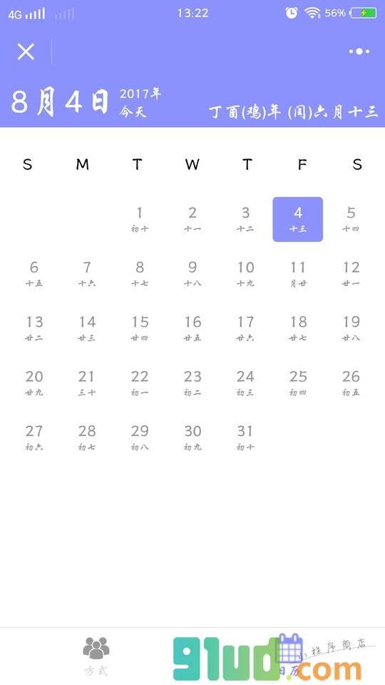 人民的名义吧小程序截图
