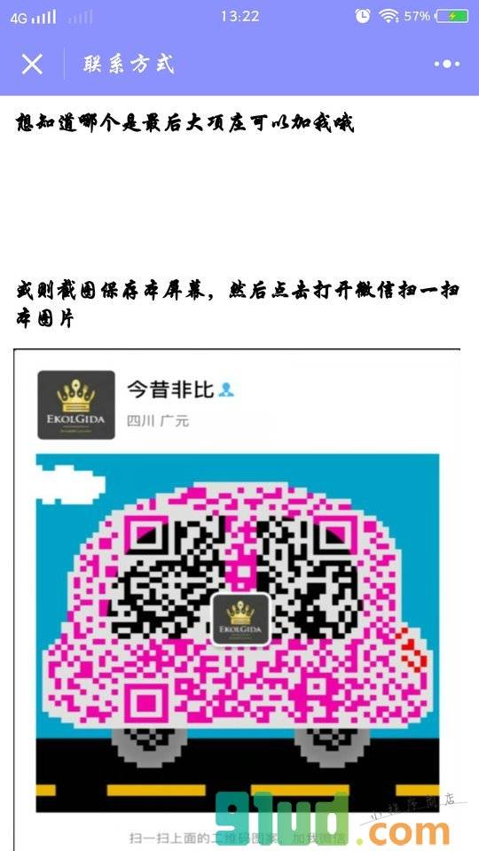 人民的名义吧小程序截图