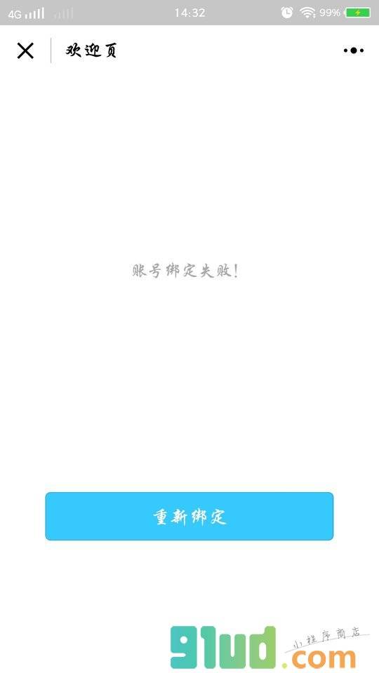 超级投票小程序截图