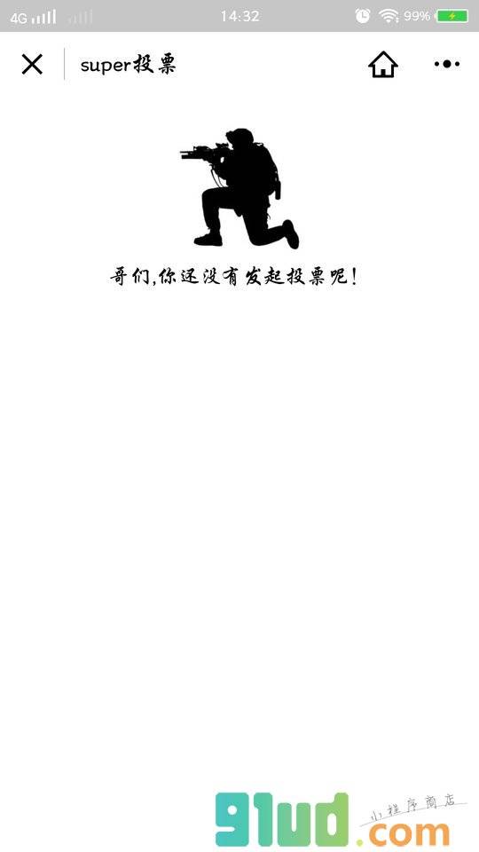 超级投票小程序截图