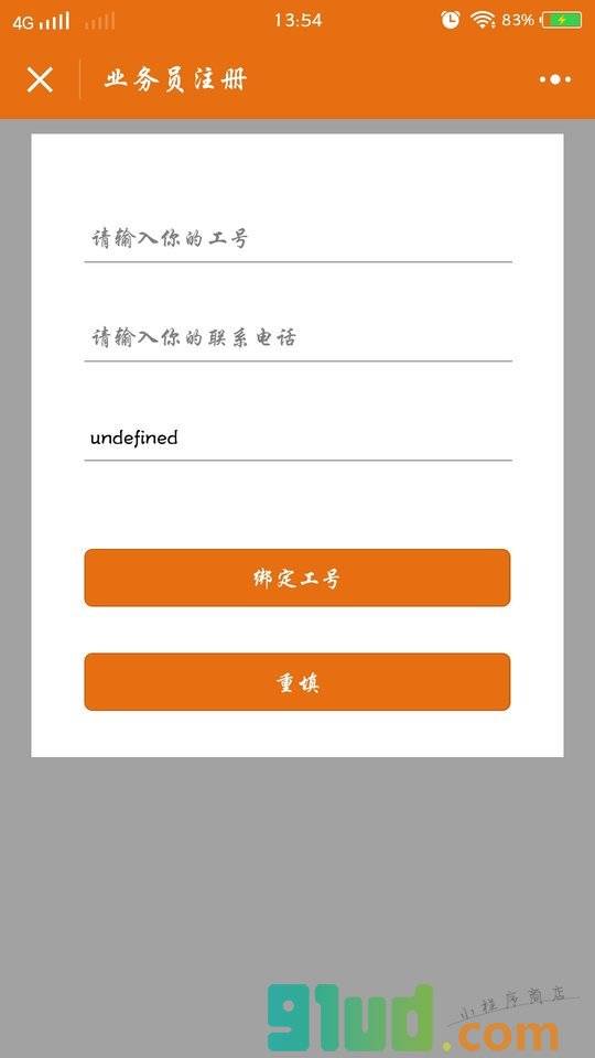 平安佛山心服务小程序截图