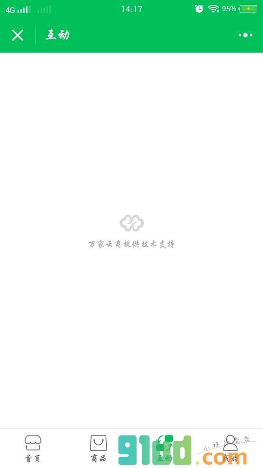 云店商铺模板小程序截图