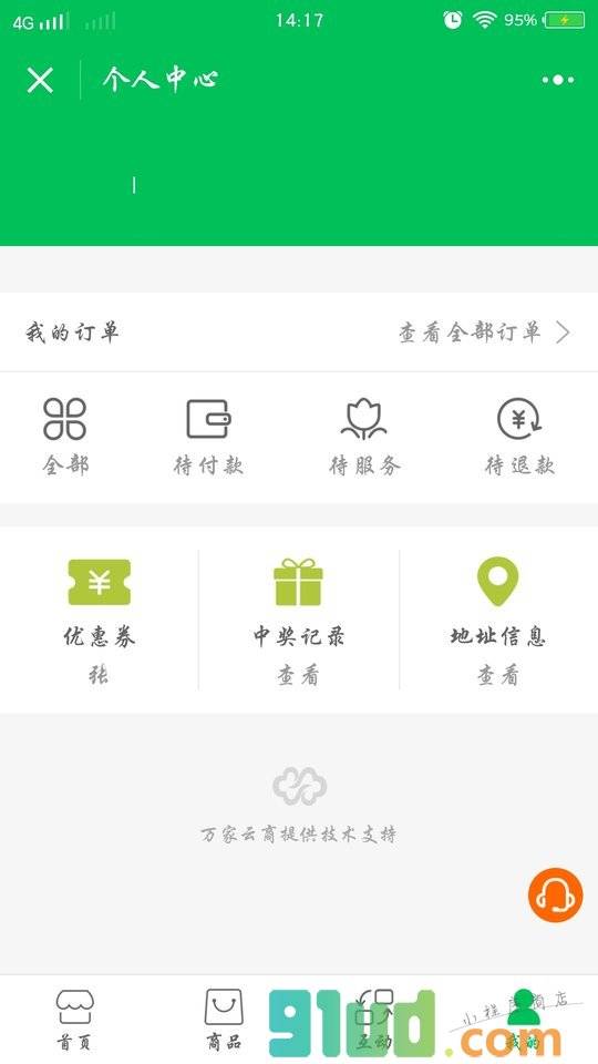 云店商铺模板小程序截图