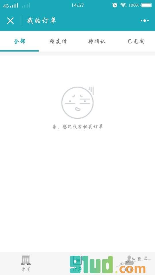 公寓平台小程序截图