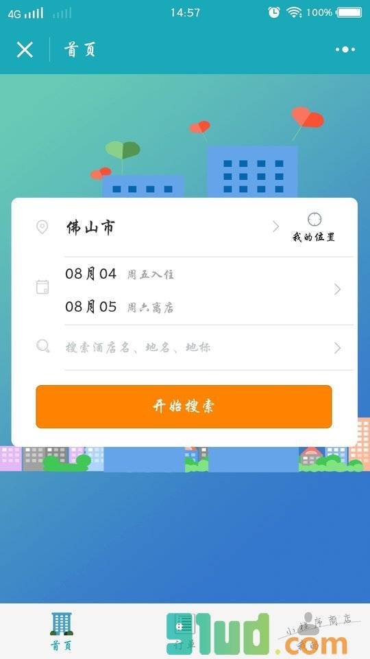 公寓平台小程序截图