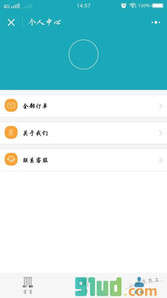 公寓平台小程序截图