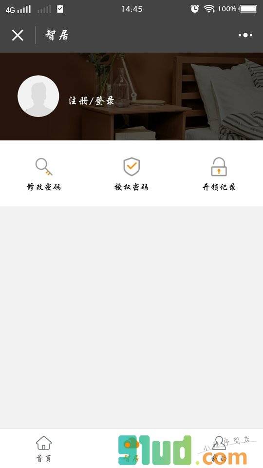 芒果公寓+小程序截图