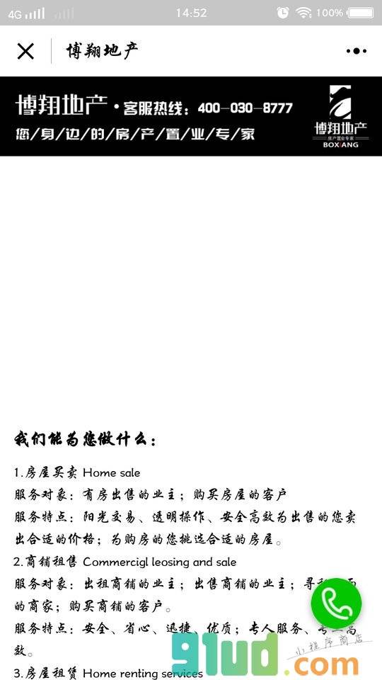 太原公寓小程序截图