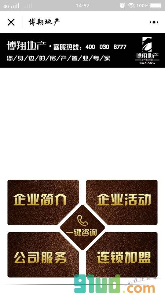 太原公寓小程序截图
