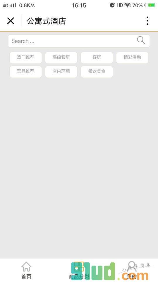 公寓式酒店小程序截图