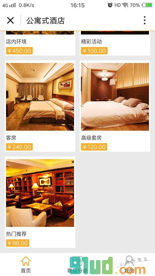 公寓式酒店小程序截图