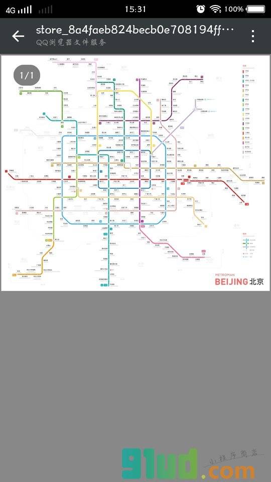地铁图小程序截图