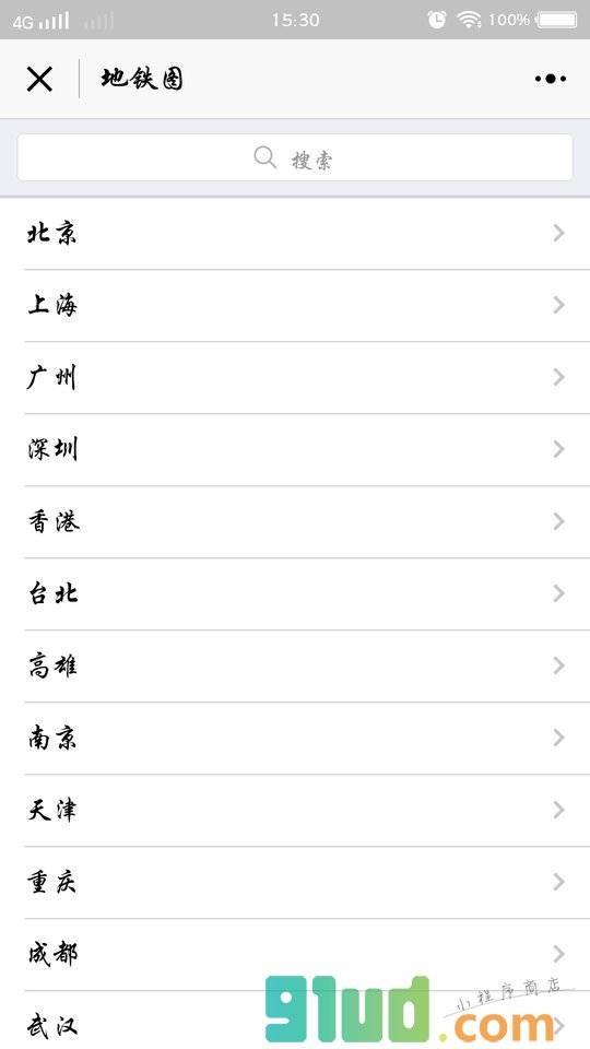 地铁图小程序截图