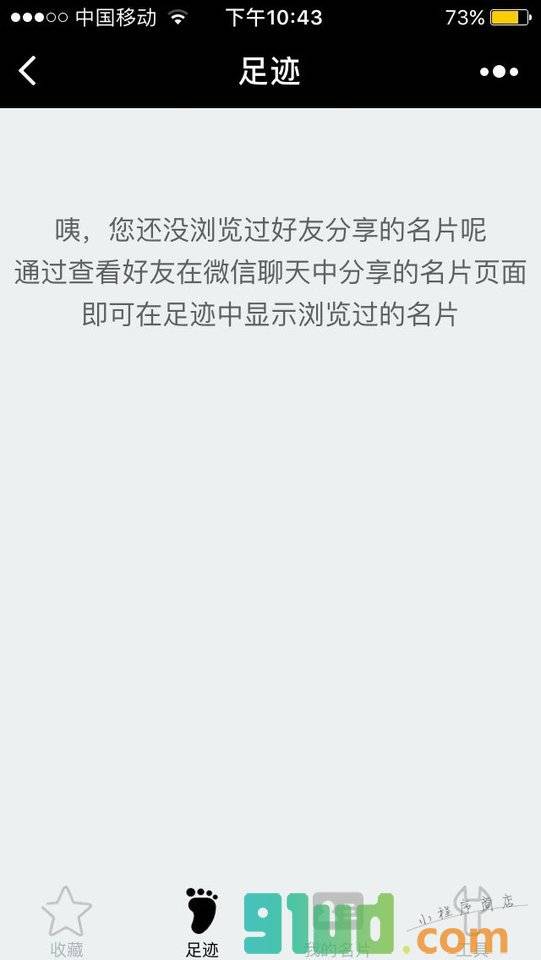 简单名片小程序截图