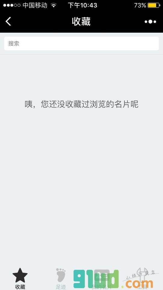 简单名片小程序截图