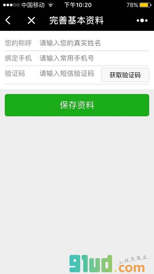 雄辩律师法律答询小程序截图