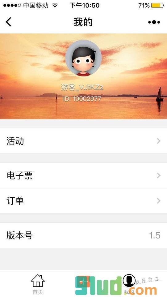 会筒单小程序截图