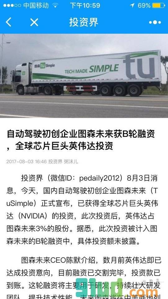 投资界+小程序截图