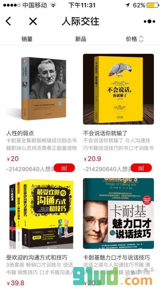 大众商场小程序截图