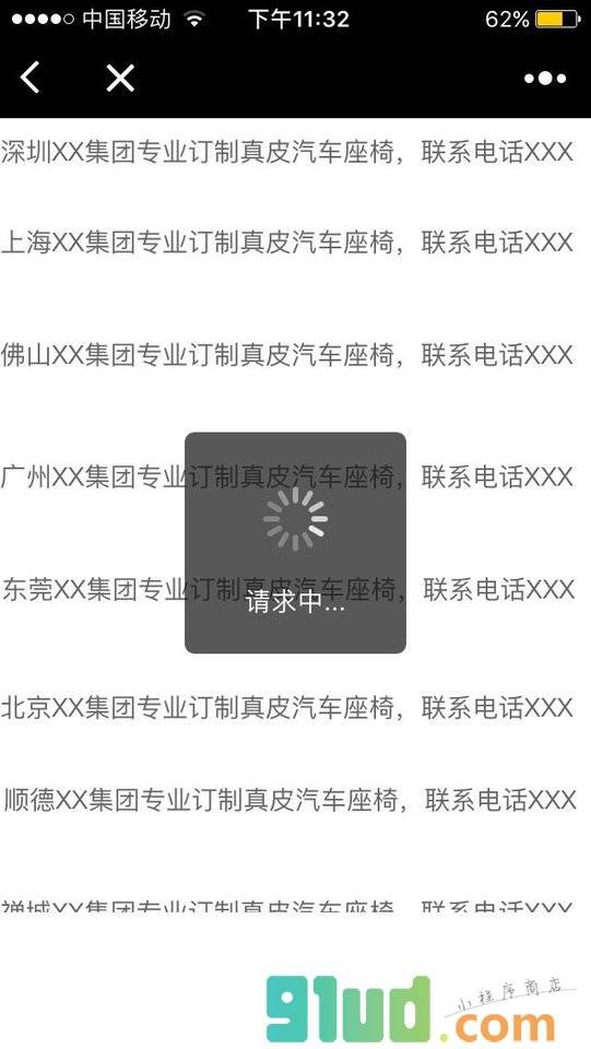 大众小程序截图