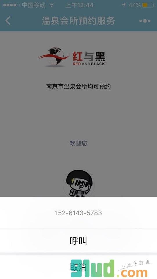 会所预约服务小程序截图