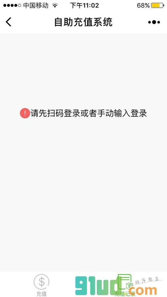 康成投资小程序截图
