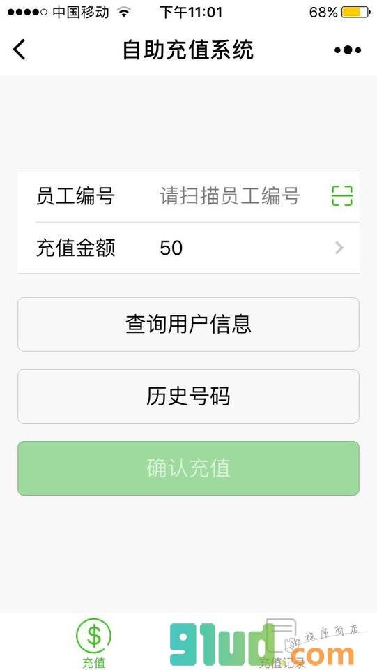 康成投资小程序截图