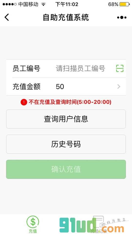 康成投资小程序截图