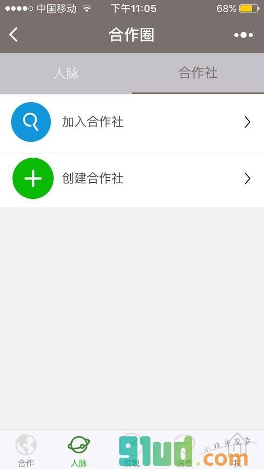 投资合作社小程序截图