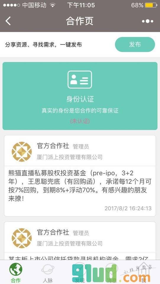 投资合作社小程序截图
