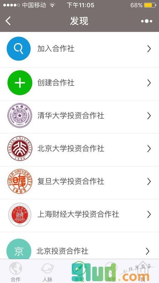 投资合作社小程序截图