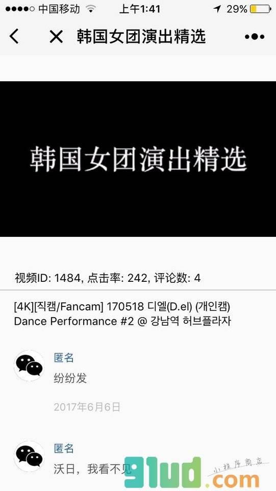 韩国女团演出精选小程序截图