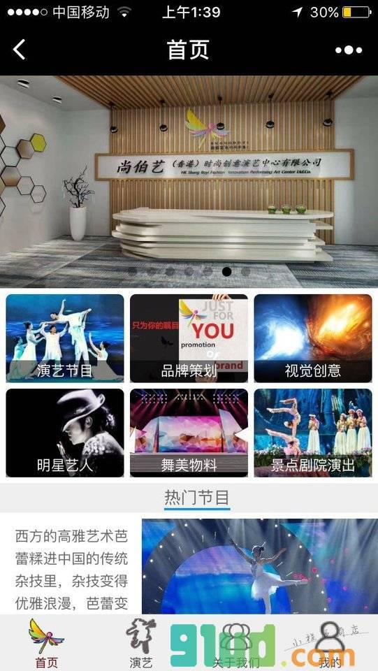广州演出策划小程序截图