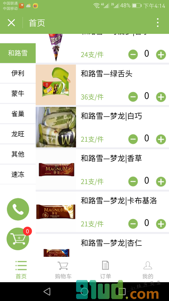 预约报单小程序截图