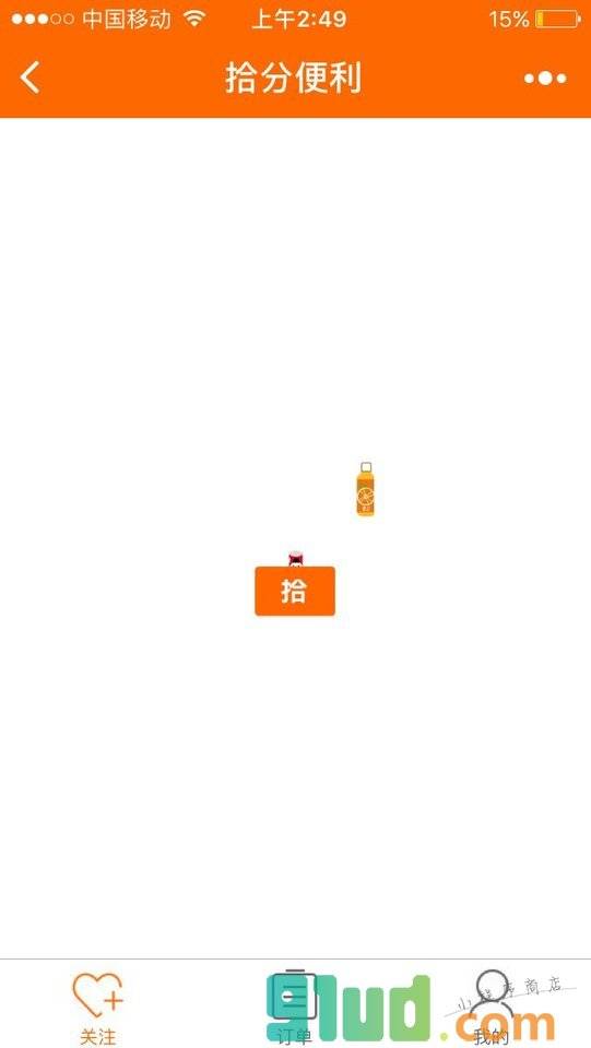 拾分便利+小程序截图