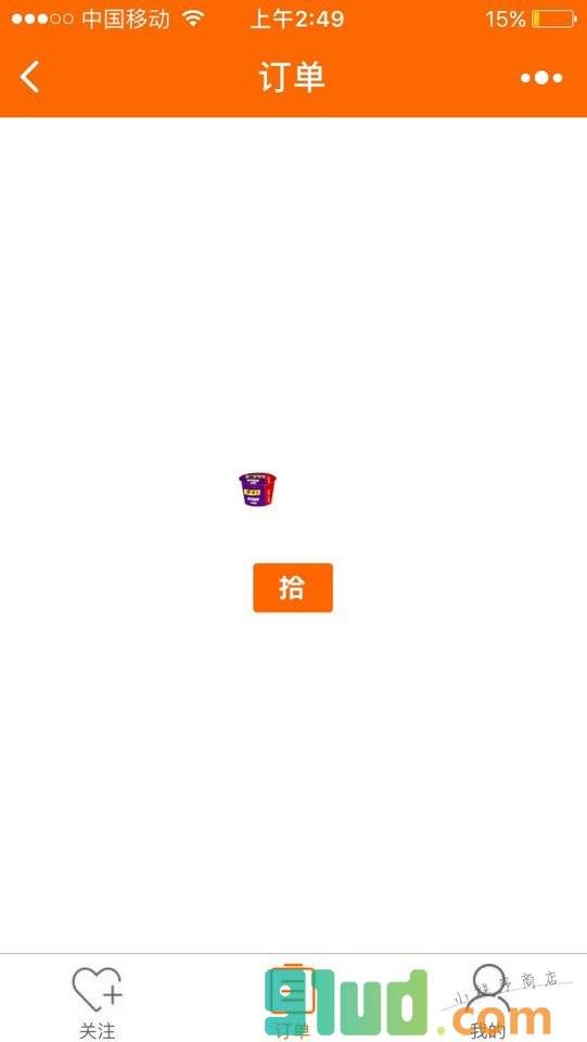 拾分便利+小程序截图