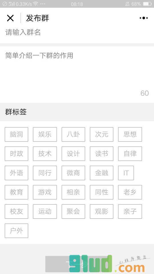 发现圈子小程序截图