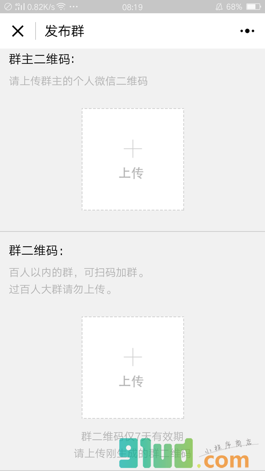发现圈子小程序截图