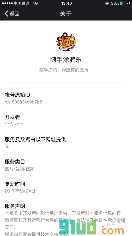 随手涂鸦乐小程序截图