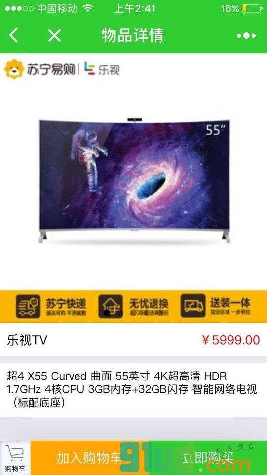 卓普科技自营店小程序截图