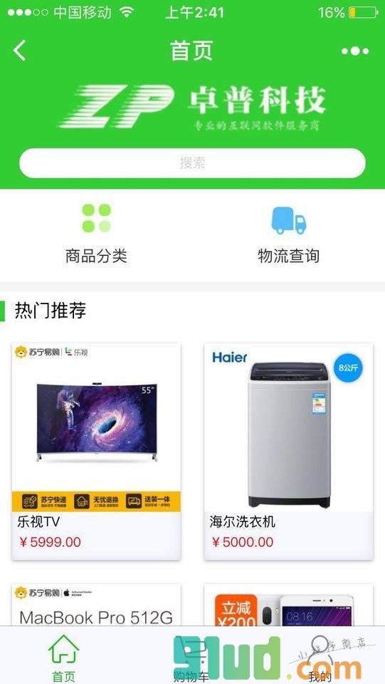 卓普科技自营店小程序截图