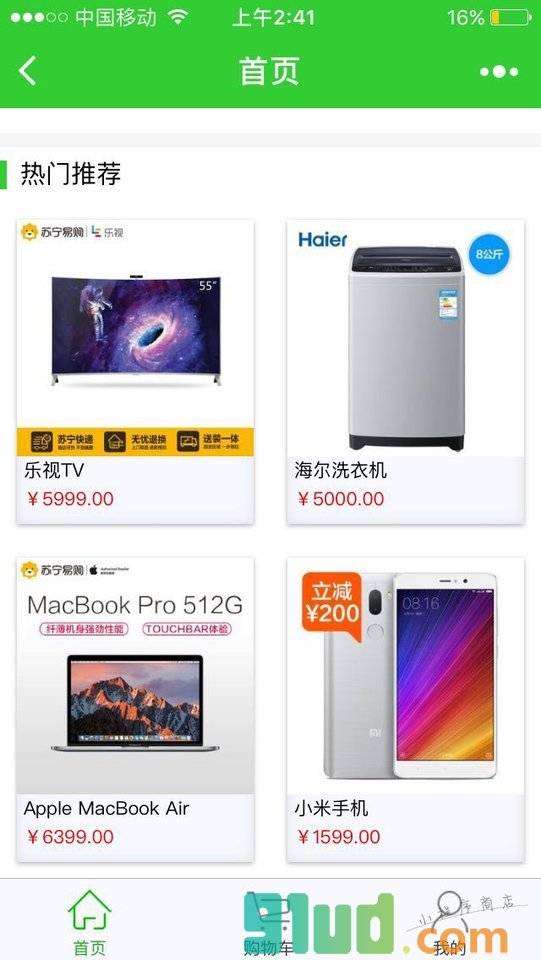卓普科技自营店小程序截图
