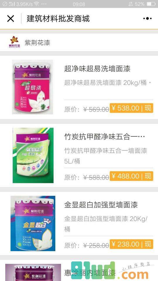 建筑材料批发商城小程序截图