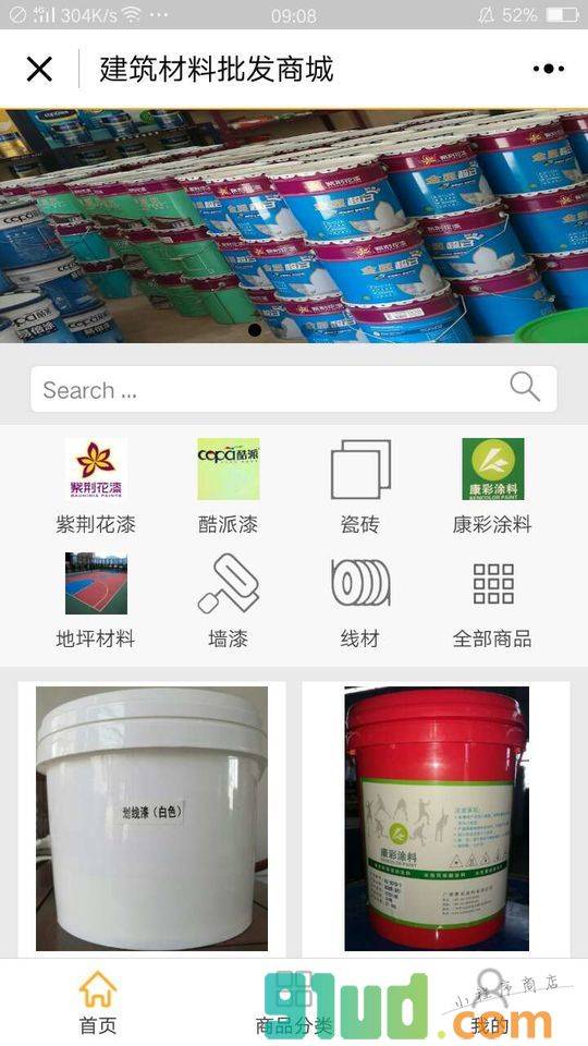 建筑材料批发商城小程序截图