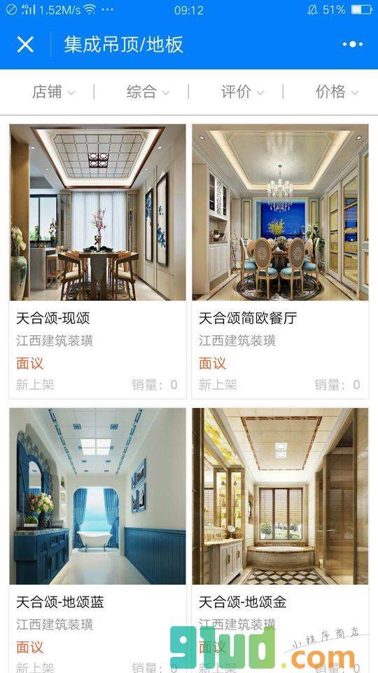 江西建筑装璜小程序截图