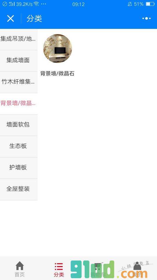 江西建筑装璜小程序截图