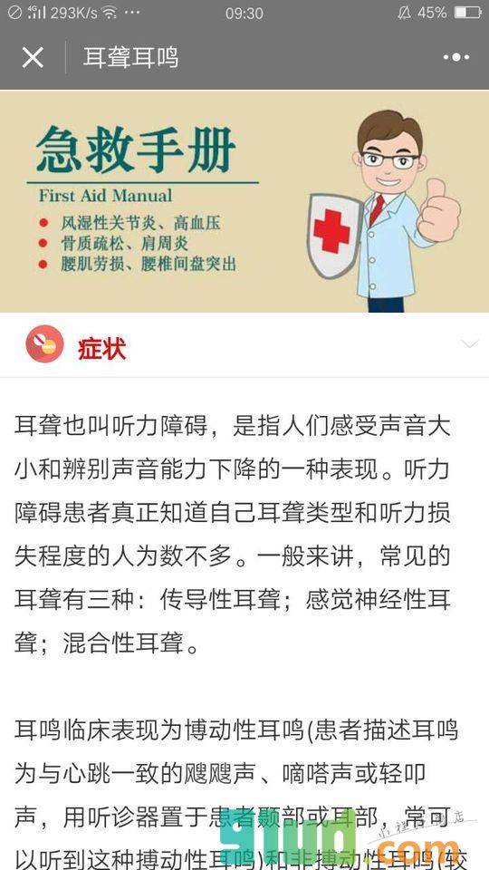 常见艾灸手册小程序截图
